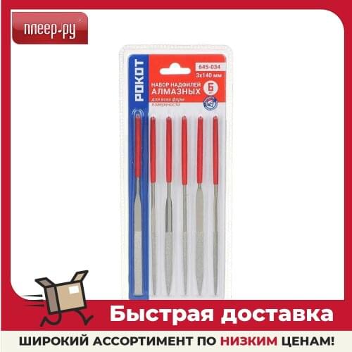 Надфили РОКОТ China At AliExpress