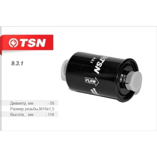 TSN Fuel Filters