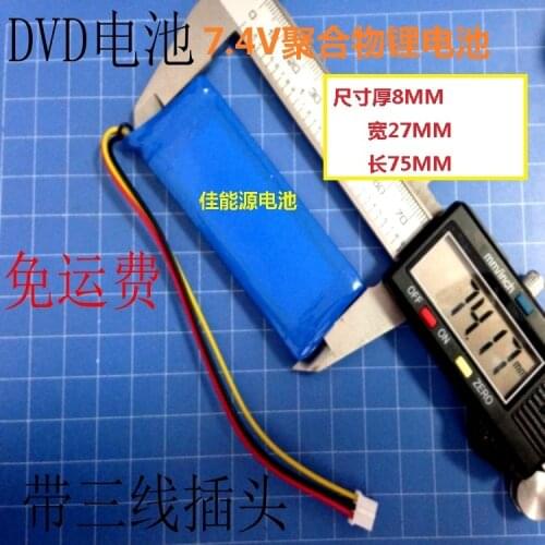 Mobile DVD battery 7.4V EVD polymer lithium battery 802775 portable DVD battery 1400MAH Rechargeable Li-ion Cell