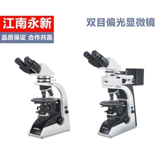 BM2100POL polarized light microscope reflected light transmitted light dual-use laboratory microscope