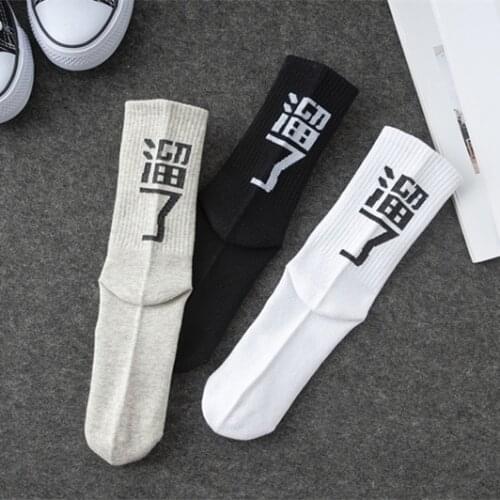 NEW Original Design Chinese Characters Hip-hop Street Style Personality Sports Skateboard Socks Men and Women Couple Socks