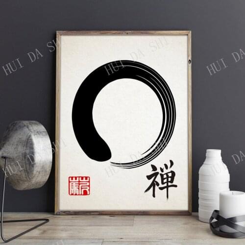 Zen Poster Zen Decor Enso Poster Wabi Sabi Decor Meditation Poster Yoga Studio Decor Zen Wall Art Buddhist Poster Meditation
