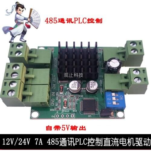 12V / 24V 180W 485 Communication PLC Control H-bridge DC Motor Forward and Reverse Drive Governor Module Board