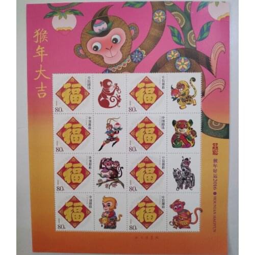 Personalized tickets for 2016 China Personalized souvenir sheet Post Stamps Postage Collectio
