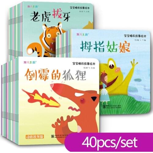 40books/set Animated version Baby Bedtime Story Books With QR code Watch video learn to pinyin Kindergarten teacher recommended
