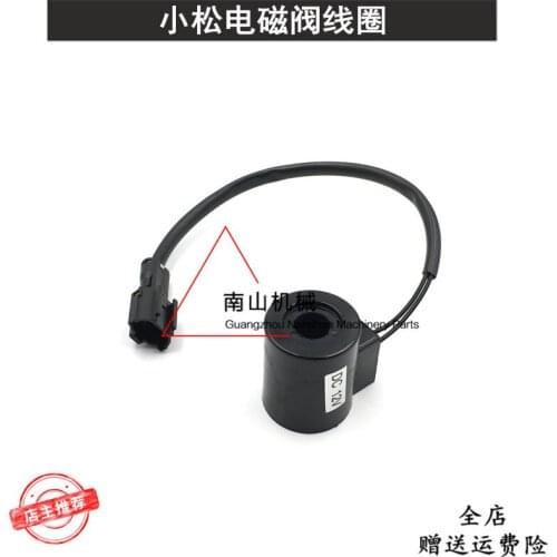 Free shipping Komatsu PC30/35/40 solenoid Valve Coil, hydraulic pump pilot safety lock solenoid valve coil excavator accessories