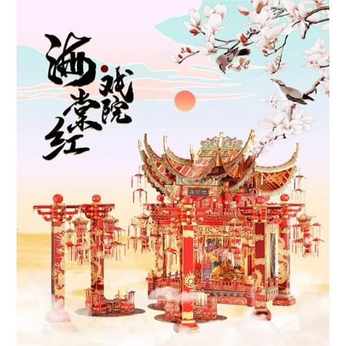 3D Metal Puzzle RED CRABAPPLE THEATER Chinese Style Model Kits DIY Laser Cut Assemble Jigsaw Toy GIFT For Children Adult
