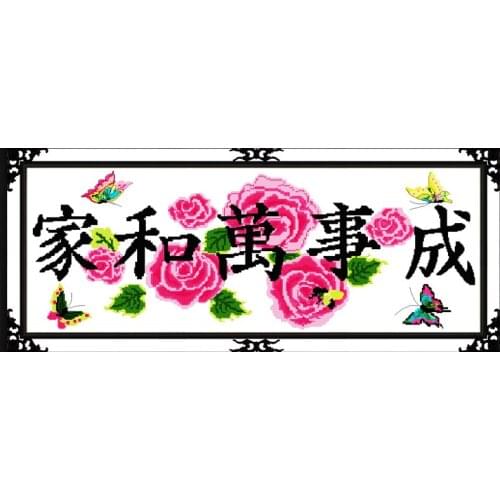 A peaceful family will prosper cross stitch kit Chinese style 11ct print canvas stitching embroidery DIY handmade needlework