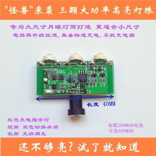 New High-power Super Bright Three-lamp Bead Two-color Touch Dimmable 3D Large-size Moon Light Circuit Module