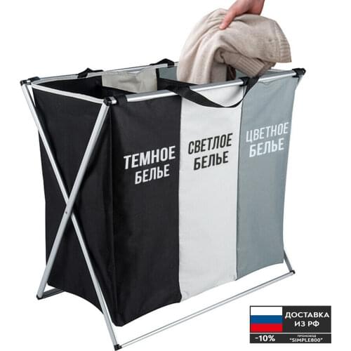 SimpleShop Laundry Products