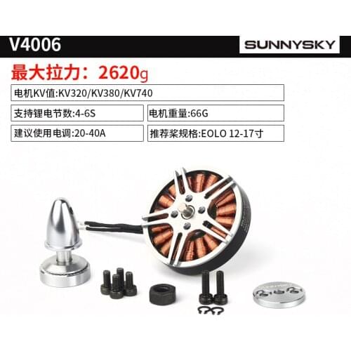 SUNNYSKY lang yu V4006 motor rotor unmanned aerial vehicle (uav) more efficient KV320 380 disc brushless motors