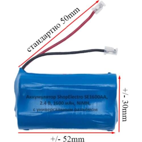 ShopElectro Rechargeable Batteries