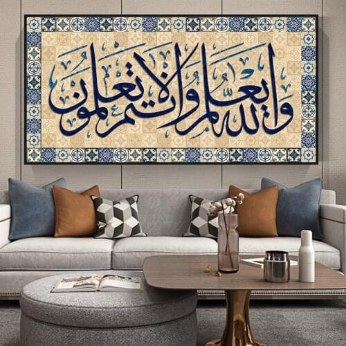 Islamic Quran Calligraphy Canvas Poster and Prints On the Wall Art Religion Muslim Painting Ramadan Mosque Decor PictureMosque