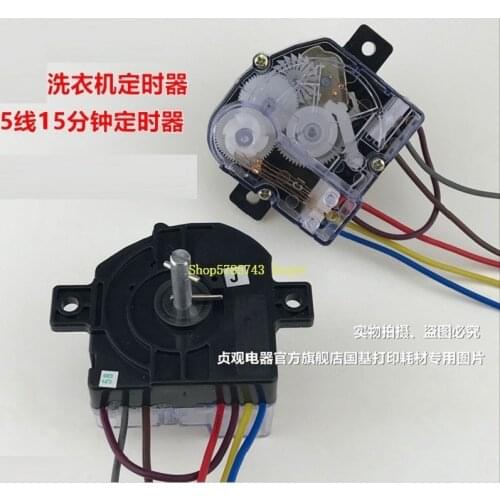 Washing machine timer 5 lines 15 minutes washing timer switch DXT15 high cover 5 lines