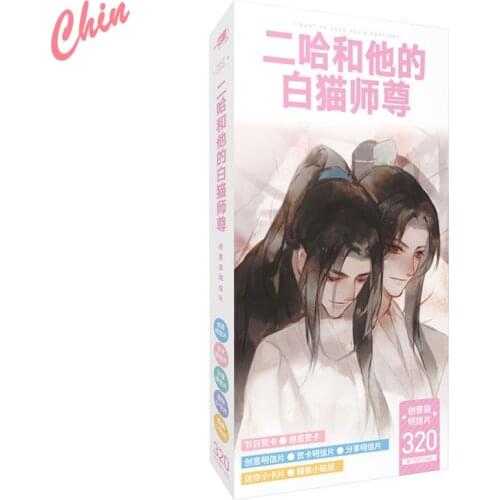 BL Novel ErHa Husky And His White Cat Shi Zun Chu Wanning Mo Ran Postcard Present Stickers Hemp Rope Wooden Clamps Wallet Photo