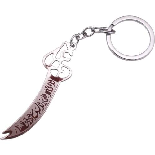 Islam Zulfiqar Sword of Imam Ali stainless steel key chains key ring