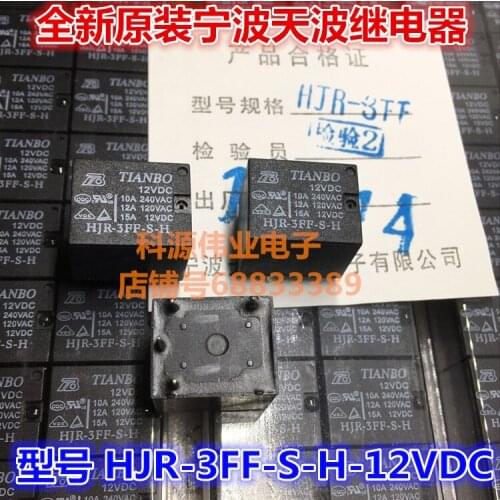 HJR-3FF-S-H-12VDC Relay 12VDC 4PIN