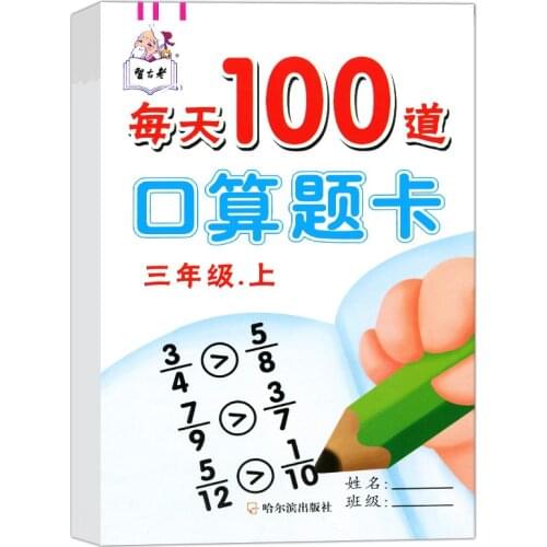 2020 Children Multiplication And Division Copybook Learning Math Preschool Math Exercise Book Handwriting Practice Books Age 3-6