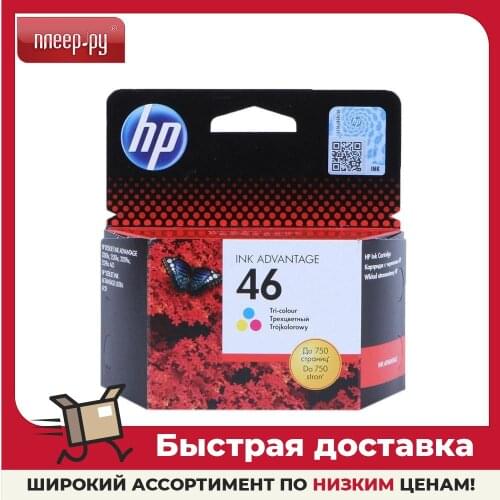 HP (Hewlett Packard) Consumables For Printers