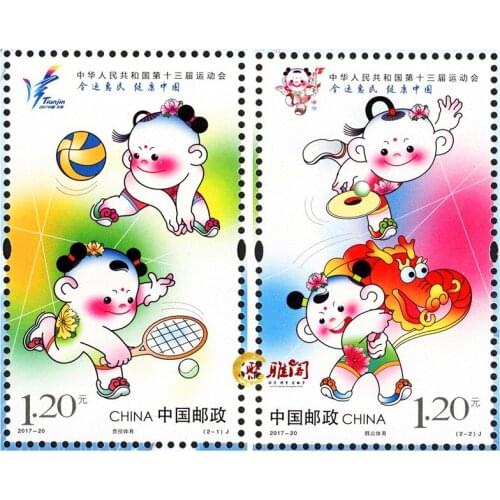 2 PCS SET the Thirteenth National Games 2017-20 China Post Stamps Postage Collection
