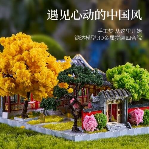 MMZ MODEL 3D metal puzzle beijing courtyard house siheyuan model kits DIY Laser Assemble jigsaw model kits puzzles for children