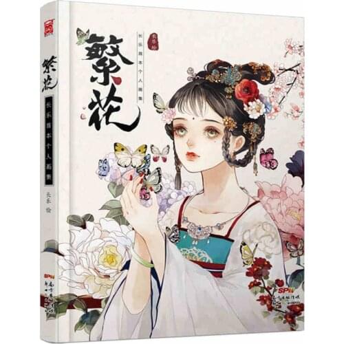 Fanhua Changle Personal Painting Collection Ancient Beauty illustrations Beautiful Girl Drawing Tutorial Book