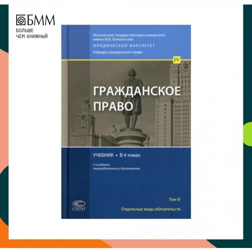 Статут Stationery