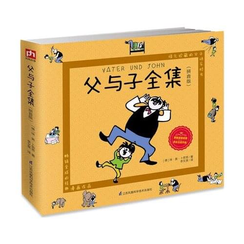 Vater und Sohn Chinese Story Books with Pinyin Comic cartoon figure book for children and kids