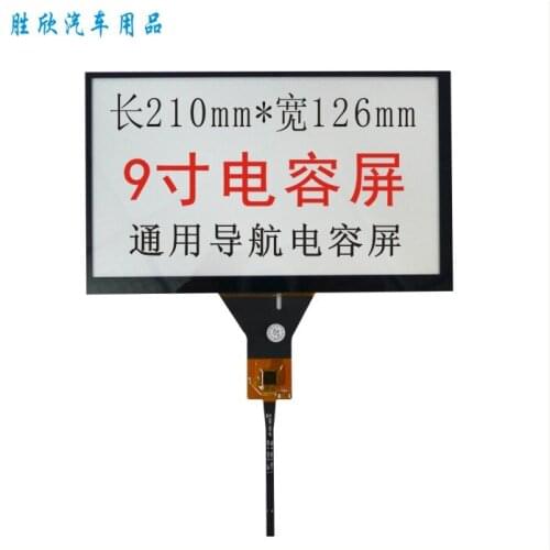 Car DVD navigation 9 inch capacitive touch screen / 210 * 126/6 line touch screen / GT911 6P cable