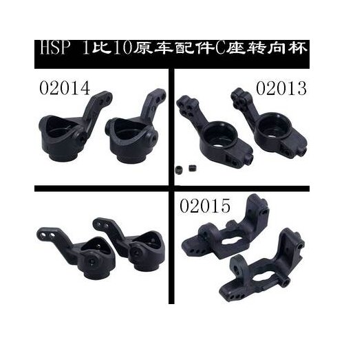 HSP1:10 original car accessories 02015C seat 02014 steering cup 02013 rear axle seat 94111/94123/108