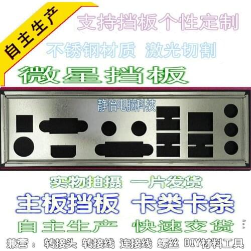 IO I/O Shield BackPlate Blende Bracket For MSI A88XI AC