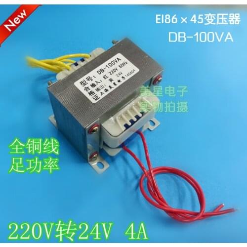 Type EI transformer 220V 24V 4A EI86 100W transformer