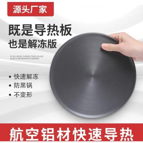 Aluminum quick thaw plate,multi-function round rapid heat conduction anti-burn black heat conduction plate,kitchen utensils
