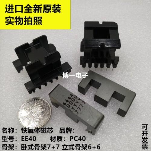 EE40 Imported Ferrite Core PC40 Material Can Be Equipped with Vertical 6+6/horizontal 7+7 Skeleton