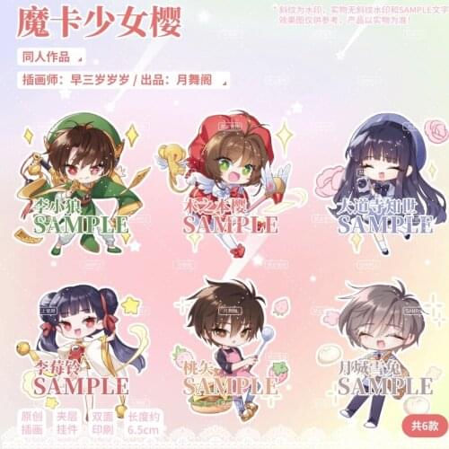 Anime Cardcaptor Sakura Daidouji Tomoyo LI SYAORAN KINOMOTO SAKURA Acrylic Keychain Pendant Cartoon Keyring Badge Brooch Pins
