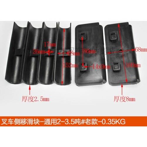 For General #2-3.5 tons of left and right upper and lower limit sliders-side shift slider / no grease nipple old forklift parts