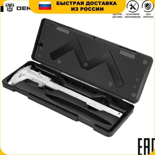 Deko Calipers