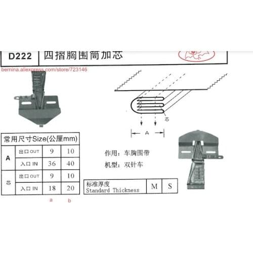 D222 siruba folder Foor 2 or 3 Needle Sewing Machines for SIRUBA PFAFF JUKI BROTHER