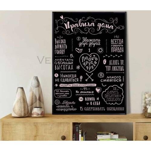 House Rules Canvas Painting Russian Quotes Wall Art Posters and Prints Nordic Black White Pictures Cuardos for Home Decor