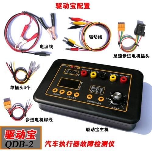 QDB-2 Automobile ignition coil injector solenoid valve idle stepping motor instrument motor fault detector drive treasure