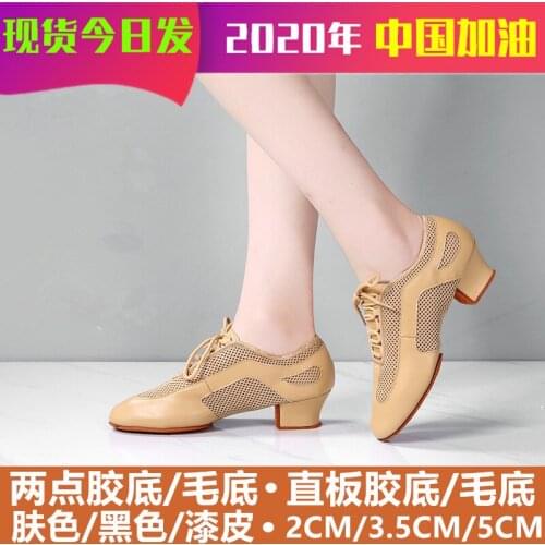 Female Latin dance shoes leather mesh cloth jump friendship square sailor teacher shoes