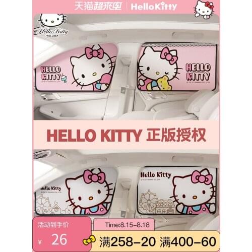 Hellokitty Car Curtain Car Window Sunshade Car Car with Baby Child Magnetic Insulation Sunscreen Curtain
