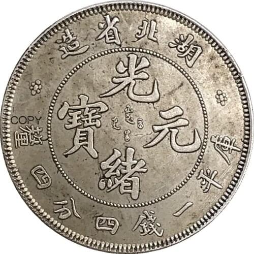 China Hupeh 1 Mace 4.4 Candareens 1895 Cupronickel Silver Plated Copy Coin