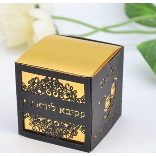 Gold Black Combined Colors Custom Hebrew Bar Mitzvah Party Laser Cut Jewish Tefillin Candy Box