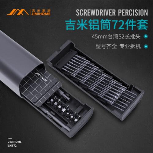 GNT72 screwdriver set combination tool kit professional disassembly machine repair heterosexual German super hard