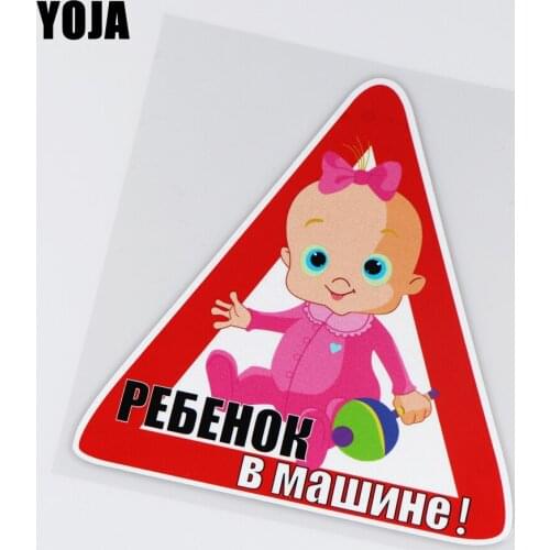 YOJA 15X16.6CM On Board Baby Interesting Cartoon Vinyl Decal Color Car Stickers ZT3-0028