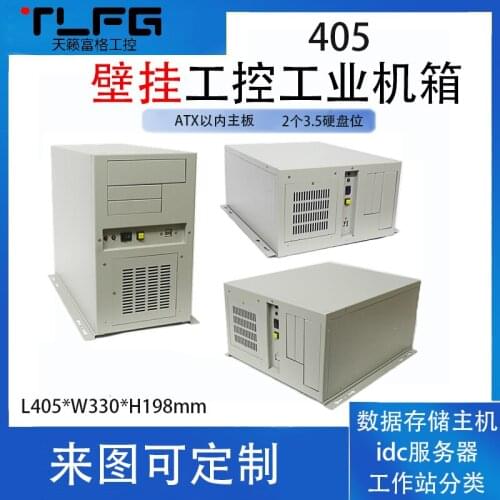 Wall mounted industrial control cabinet 4U industrial control 19 inch 7-Slot ATX desktop CNC industrial Advantech