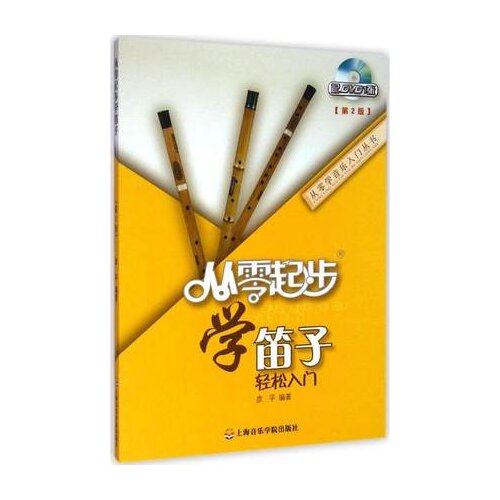 Learning Dizi From Zero Fundamental Skill Training