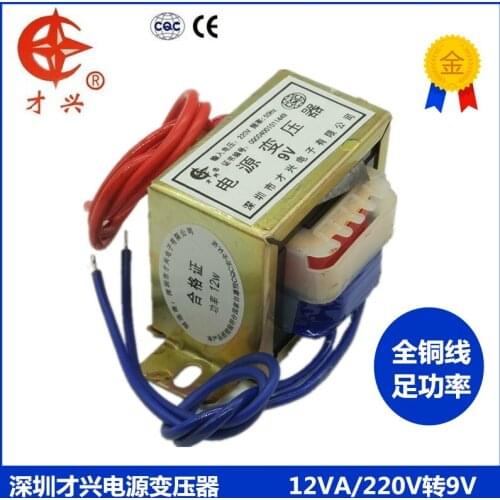 EI48*26 Power Transformer 12W/VA 220V to 9V 1.2A AC AC12V 1200mA