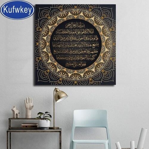 Ayat Kursi Quranic islamic Arabic Calligraphy Art diamond embroidery full round diy diamond painting cross stitch square drill